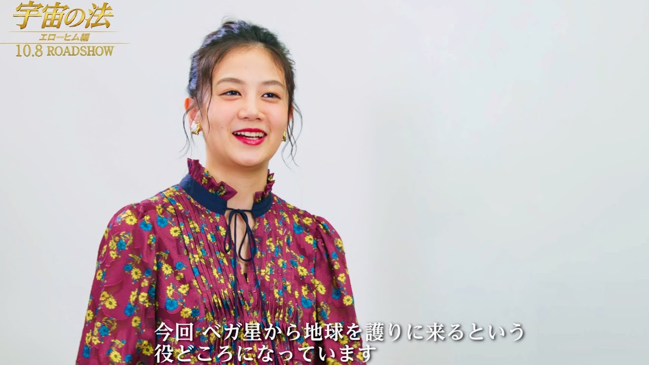 千眼美子(清水富美加)、女戦士としてゴリゴリ攻めていく感じを役作りに/映画『宇宙の法-エローヒム編-』メイキングインタビュー映像 千眼美子(清水富美加)、女戦士としてゴリゴリ攻めていく感じを役作りに/映画『宇宙の法-エローヒム編-』メイキングインタビュー映像