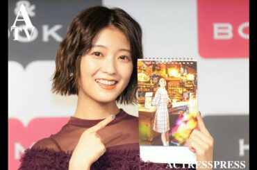 【工藤美桜 記者会見】お気に入りがつまったカレンダー発売！こだわりのポイントについて語る