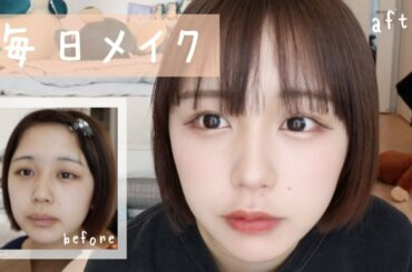 なえなのの毎日メイクです！