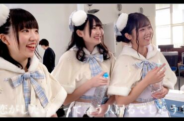 【Part of Rainbow】『恋・ホワイトアウト』MVオフショット