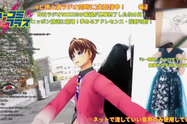 【裏アカで人生を狂わされたアイドルが生放送で激白】 #一翔剣 #ミューコミプラス #夢みるアドレセンス #夢アド #荻野可鈴