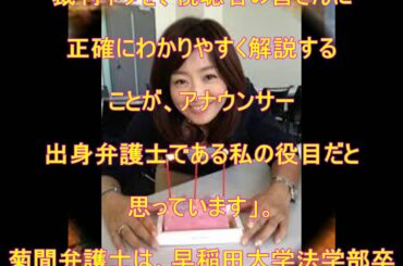 菊間 千乃‬, ‪テレビ‬, ‪フジテレビジョン