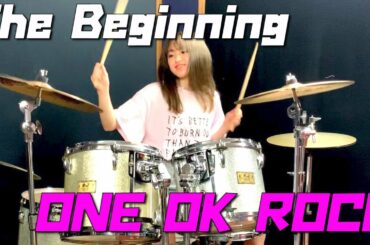 【ONE OK ROCK】 ドラム叩いてみた！/The Beginning【練習編】