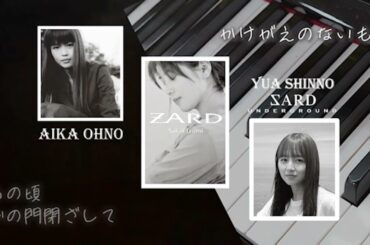 かけがえのないもの （ZARD 坂井泉水・大野愛果・神野友亜 SARD UNDERGROUND）