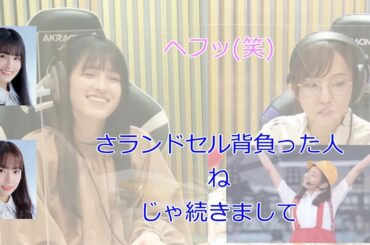 ツボり続ける大園桃子【新内眞衣が生放送・乃木坂46のANN#104】【文字起こし】