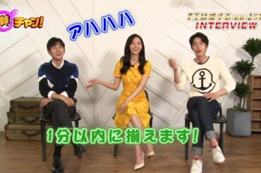 [1080p] 170823 Yoona, Siwan, Jonghyun - 衛星劇場ＨＤ HAN CHAN! 韓チャン!#58 王は愛する（原題）SP INTERVIEW