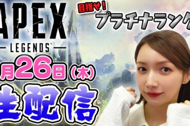【ゴマキのギルド】APEX生配信やっていくよ〜！