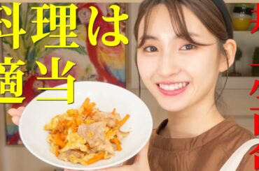 【井上小百合】誕生日の話をしながら「にんじんしりしり」をつくりました【生きるための料理】