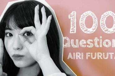 お久しぶりです。リニューアル記念に100質やります【100 questions】