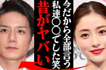 滝沢秀明&石原さとみ、若い頃の破局理由と衝撃エピソードがヤバすぎる...「アイツはもう用済み笑」