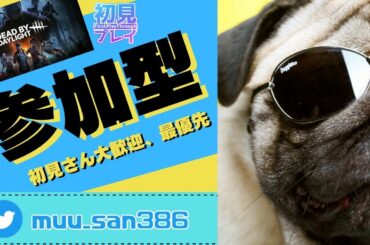 【DBD】1月24日(火) 頑張って覚えていく参加型やりまっせ!!【デッドバイデイライト】