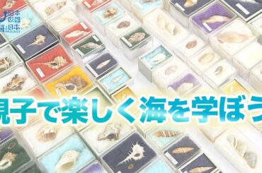 デパートで絵本の読み聞かせとワークショップ通し海の環境学習 日本財団 海と日本PROJECT in 広島 2022 #28