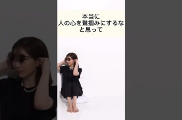 小田切ヒロがラブコール！田中みな実の凄さとは #shorts