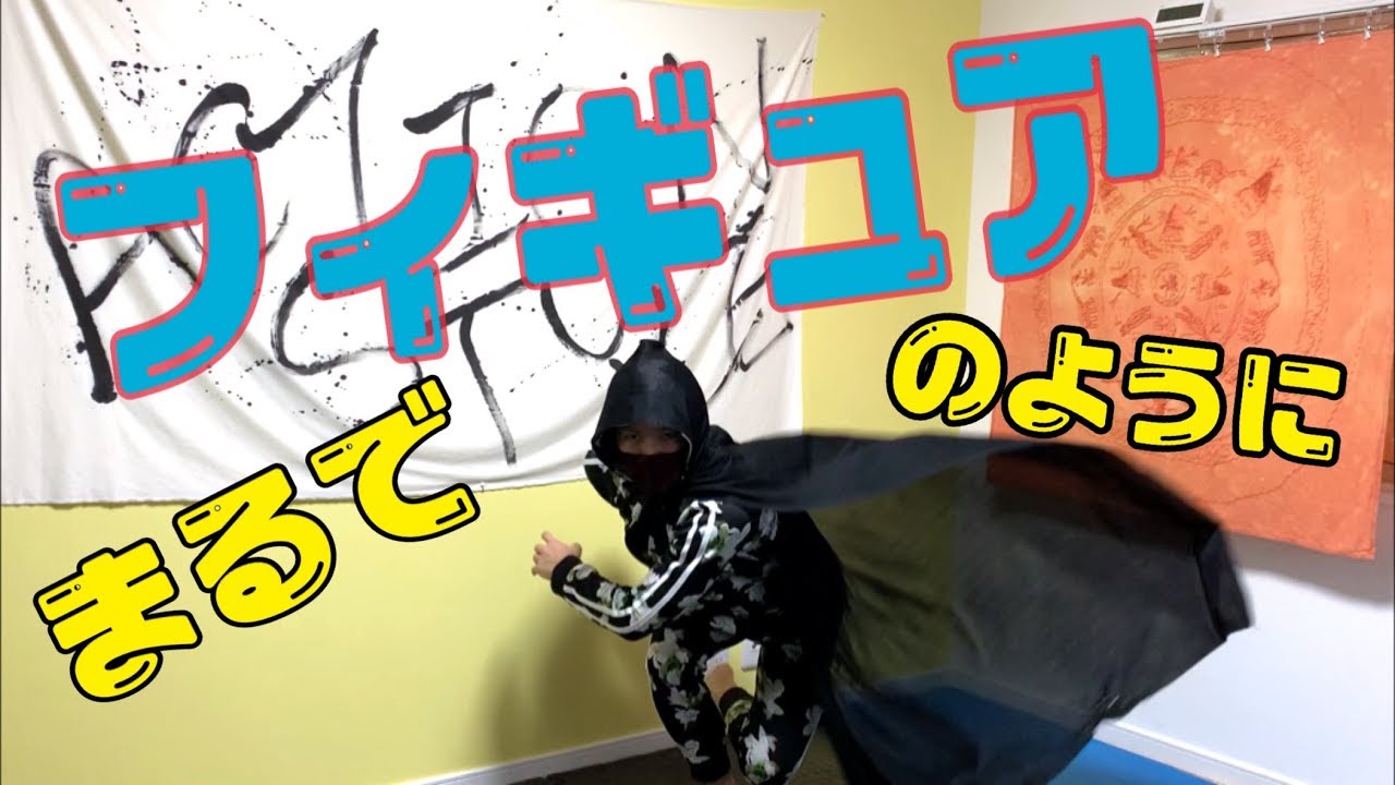 【ダイエット】フィギュアスケートのようなバランス脚筋トレ!【自重フィットネス】 【ダイエット】フィギュアスケートのようなバランス脚筋トレ!【自重フィットネス】