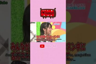 Kitarie VS Yukirin 1 | AKBINGO! Sub Indo | AKB48 | JKT48 | IDOL 48 | #short #shorts #shortvideo