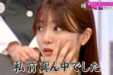 【選り抜き２０】天真爛漫-田村保乃 その１