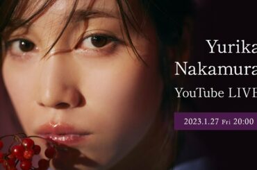 【1月27日 20:00】中村ゆりか YouTube LIVE🌙