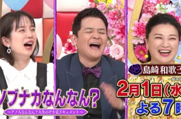 2月1日(水)よる7時「平成美女の今SP！遠藤久美子VS茂森あゆみVS中山エミリVS美人すぎる市議・藤川優里に初密着！」