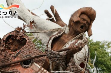 私たちの祭り探検 #13　熊本県・山都町　矢部の八朔祭