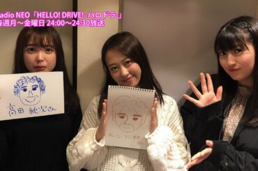 HELLO! DRIVE! -ハロドラ- 中島早貴･小田さくら･羽賀朱音 ＃348