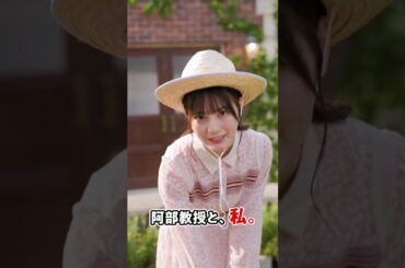 日向坂46 小坂菜緒さん Web限定スペシャルムービーを公開！ #shorts