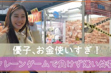 【景品大量ゲット】#45 ゲーセンで思い切り遊んでたらお金使いすぎた！