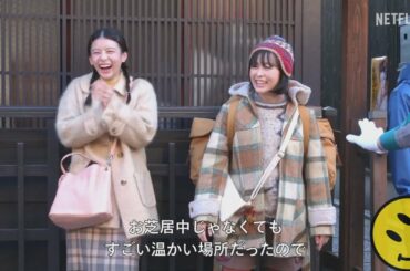 『舞妓さんちのまかないさん』 メイキング映像 ”でぐなな 撮影現場”  森七菜