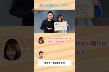 #大原櫻子 さんが稽古で1番緊張する時 #Shorts #道に迷えば #ABCラジオ #切り抜き