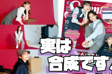 清原果耶／秋田汐梨／雑賀サクラ　セブンティーン表紙撮影