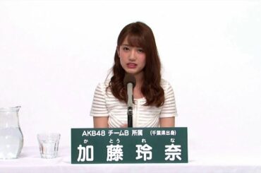 AKB48 チームB所属 加藤玲奈 (Rena Kato)