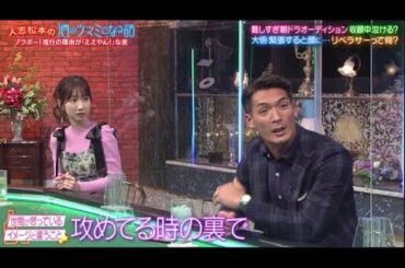 人志松本の酒のツマミになる話 2023年1月27日 FULL SHOW  HD