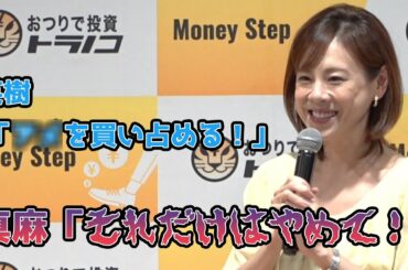 【高橋真麻】初孫にでれでれの父・英樹の野望に「それだけはやめてくれ！」／ねとらぼエンタ