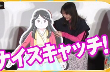 浜辺美波、アクシデントを見事に回避！司会思わず「ナイスキャッチ！」　「金の国 水の国」公開記念舞台あいさつ