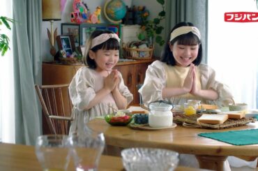 FUJIPAN フジパン 本仕込み CM 「姉妹の朝食」篇 30秒