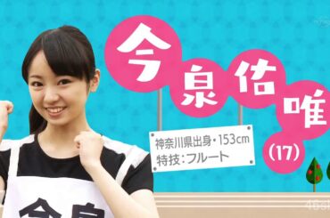 【欅坂46】今泉佑唯 の可愛さに癒される動画 【part1】