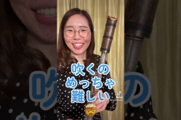尺八とフルートを合体させてみた結果…？！ #フルート #尺八 #吹奏楽