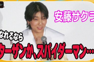 安藤サクラ、「別人になれるなら」の質問に珍回答！　映画「ある男」ジャパンプレミア