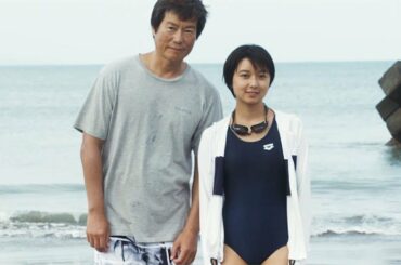 上白石萌歌、海辺で水着姿に　豊川悦司の“ド迫力”水着姿も　「子供はわかってあげない」15秒映像