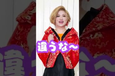 MC小椋梨央とIKKOのおうち4文字クイズ ！【夢みるおうち#6】  #Shorts