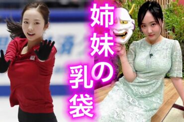 姉妹で素晴らしい牌を持っています。【本田望結/本田真凜/橋本環奈/中川翔子】【人気動画総集編】