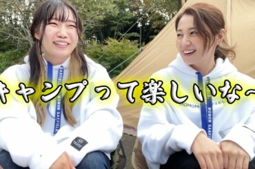 キャンプの楽しみ方を教えてもらいました。【独ヲタ女子アッキー】
