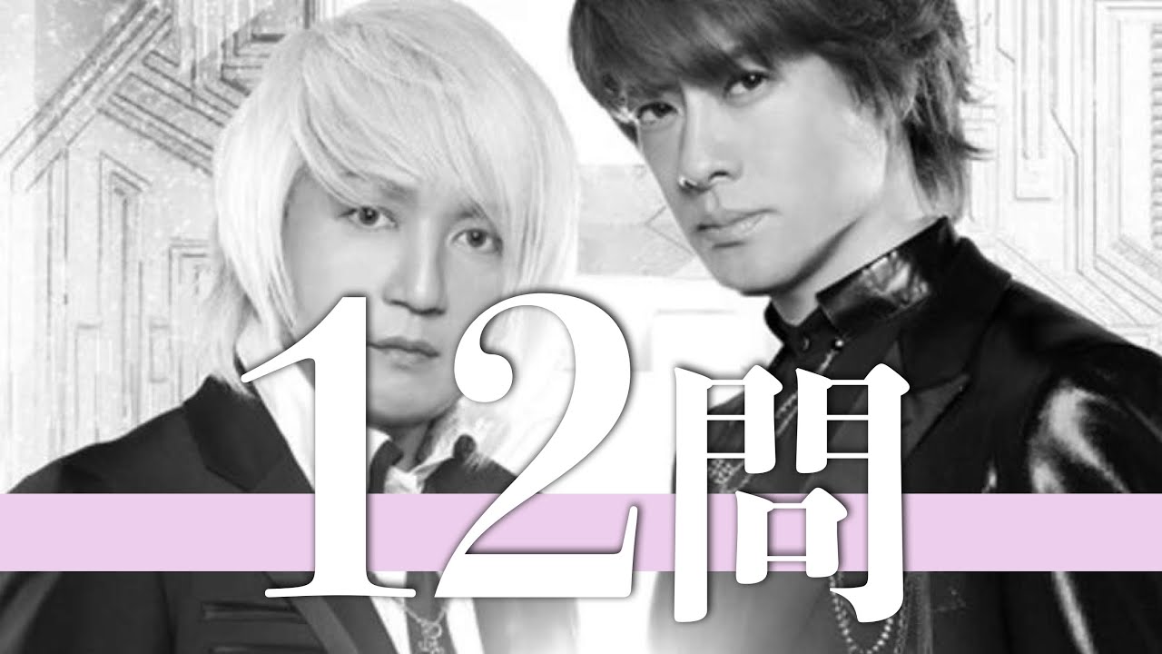 access/12問クイズ【浅倉大介/貴水博之/BENI/岩永徹也/風間俊介/高橋愛/川畑要/島津亜矢/小野塚勇人/飯島寛騎/クリスハート/町井祥真/松本享恭/二階堂高嗣/西川貴教/小室哲哉/横尾渉】 access/12問クイズ【浅倉大介/貴水博之/BENI/岩永徹也/風間俊介/高橋愛/川畑要/島津亜矢/小野塚勇人/飯島寛騎/クリスハート/町井祥真/松本享恭/二階堂高嗣/西川貴教/小室哲哉/横尾渉】