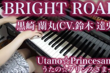 【 UtaPri うたプリ 】 BRIGHT ROAD 【 Piano ピアノ 】