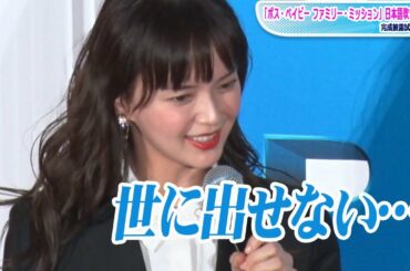 多部未華子、幼少期の写真は「世に出せるものがない」　赤ちゃんに戻ったら「撮り直す」