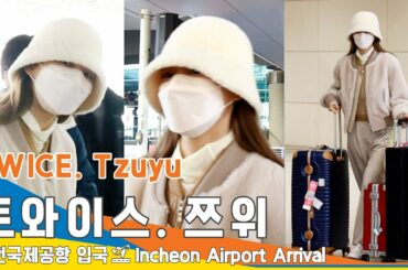 트와이스 쯔위, 푹 쉬고 왔쯔 (입국)✈️TWICE 'Tzuyu' Airport Arrival 23.1.29 #NewsenTV