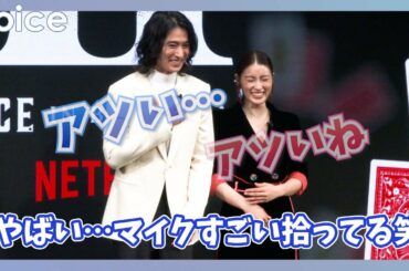山﨑賢人＆土屋太鳳、ヒソヒソ話が会場に流れびっくり！カメラマンにぶつかりそうになるハプニングも