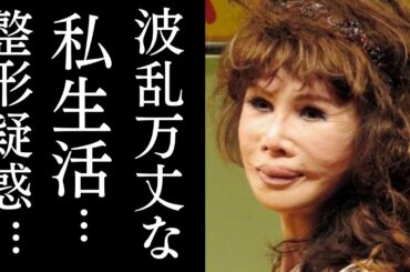弘田三枝子の波乱万丈な人生に驚きを隠せない…不倫の末路と子供の現在に一同驚愕…「人形の家」で実力派歌手の晩年とは…