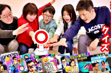 過去の動画当て対決🤪撮影したかほせいパパ VS 経験してないはずの祖父母🙄 ちびかほせいが可愛すぎる😍