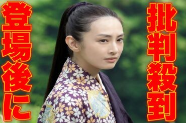 【どうする家康】お市演じる北川景子に批判殺到！許さない！(NHK大河ドラマ　見逃し　配信　LIVE 動画　松本潤　岡田准一)