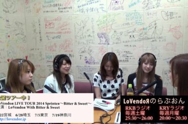 #49 LoVendoяのらぶおん！（ゲスト：吉川友）